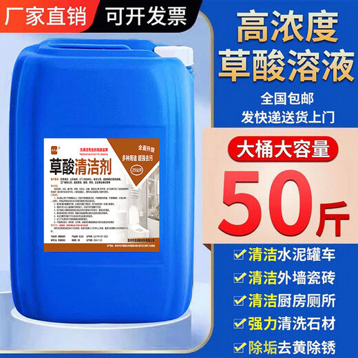 High-concentration oxalic acid concentrate for cleaning toilet tiles, wall and floor tiles, removing yellow urine, alkali, rust and cement powerful cleaner 10Jin Jin is equal to 0.5kg. It is recommended to buy 2 pieces and get 2 yuan off.