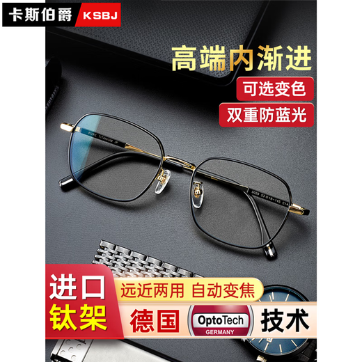 Cyxus德国内渐进远近两用老花镜高端进口钛框老人眼镜智能自动变焦男女 黑色款/德国内渐进钛框/150度
