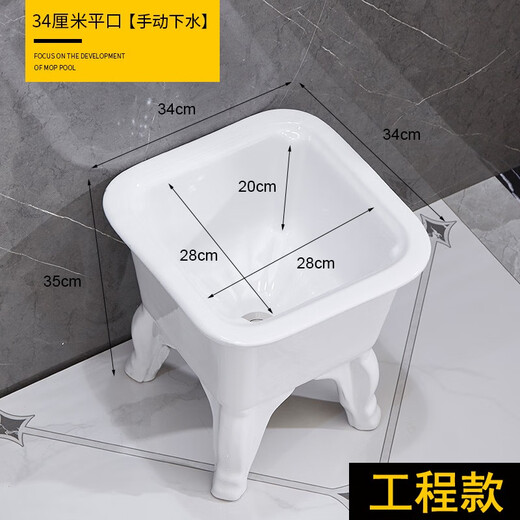 Chengnai mop pool basin ceramic mop pool floor drain drain floor mop pool balcony large sink rectangular small bathroom 53 cm manual drain