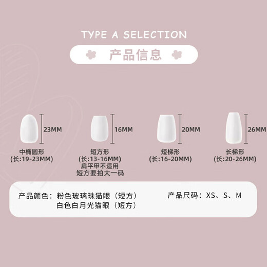 Morning Color Wear Nail Ganlu Temple Huanhuan Nail Art Patch Nail Sticker Adult Nail Patch Short Fake Nail S