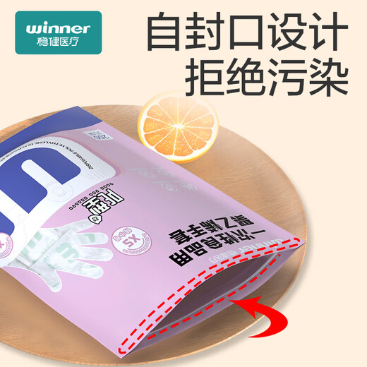稳健一次性手套PE食品用200只儿童尺寸(XS)码可接触食品防滑防油防污