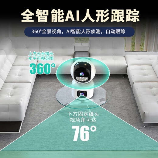 Xiaobawang -Monitor für die Heimnutzung von 360 Grad ohne tote Winkel mit Nachtsichtverbindung WiFi Panoramic Mobiltelefon Remote -Heimüberwachungskamera Indoor Automatische Rotation Tracking Indoor -Überwachung