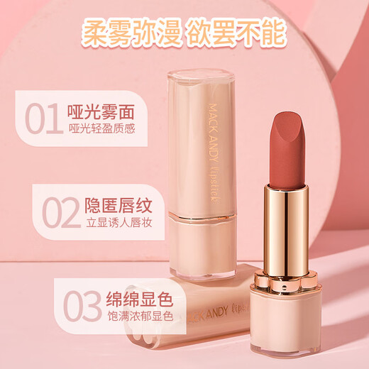 Marco Andy Monet Garden Soft Mist Lipstick Matte Non-stick Cup No Lipstick Silky Light Airy Lipstick MK686-02#Red Tea Red Brown