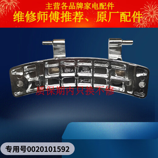 适用海尔滚筒洗衣机门铰链XQG60-B1081-10288A-10266A门合页配件 原装门铰链1592