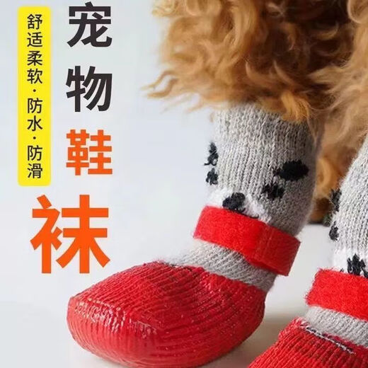 优贝卡宠物狗狗鞋子泰迪脚套比熊柯基鞋袜防水防掉耐磨小型中型犬防滑新鞋子 红色升级款送绑带[防水防滑一套 S 建议 (4-7斤)