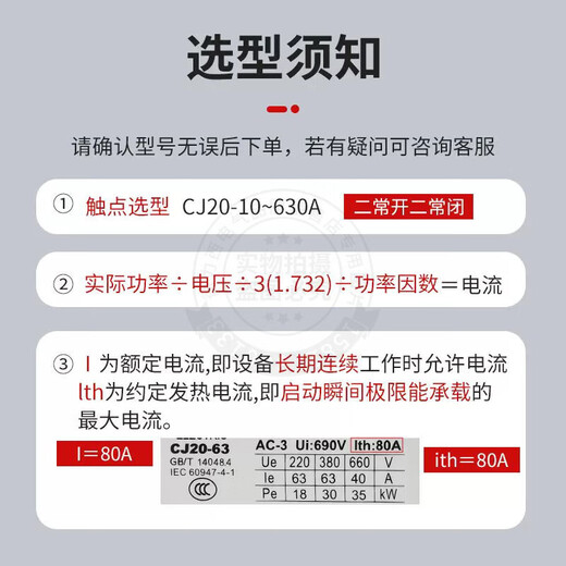 德力西（DELIXI）德力西交流接触器-63A线圈三相380v单相220v100A250A400A63 CJ20 CJ2063A AC220V