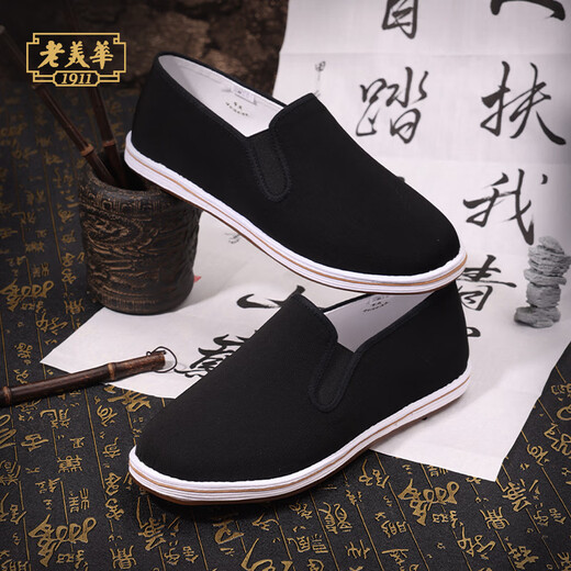 Old American wormwood cushioning three-proof quick-drying old Beijing thousand-layer sole cloth shoes one-foot lazy shoes men's casual shoes 42