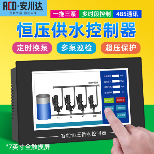 智能恒压供水控制器7寸触屏1拖5无负压液位定时切换泵HY920 4寸液晶按键款-HY9207