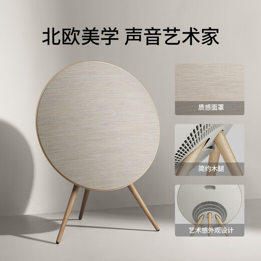B&O Gong Jun's same model Beosound A9 5.G 5th generation Bo'ao home theater audio integrated Bluetooth speaker touch tuning audio gold holiday gift