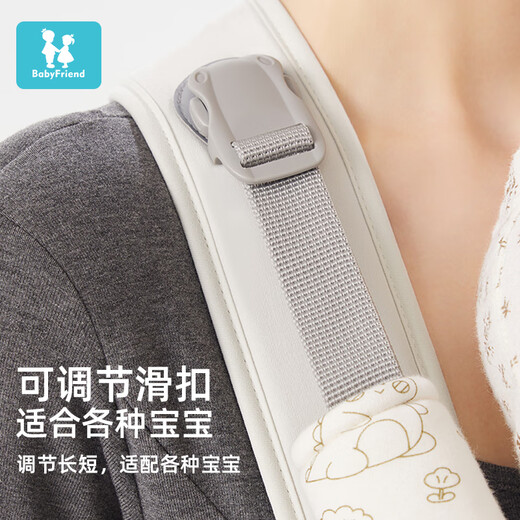 baby friend腰凳婴儿轻便四季坐凳宝宝背带多功能前后两用抱抱托外出抱娃神器