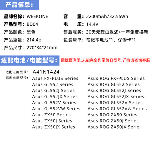 Semana ASUS ZX50 ZX50J ZX50JX GL552JX GL552V A41N1424 FX-Pro más FX51V Batería de laptop