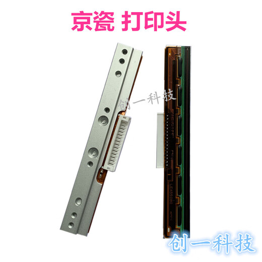 XMSJ/科诚EZ-1100PLUSEZ-1105EZ-1200打印头/热敏头条码打印机 京瓷款