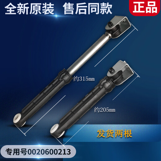 
Haier drum washing machine shock absorber XQG80-BDX1228-BD1626-BD14756GU1:N shock absorber No. 2 original shock absorber 213: one