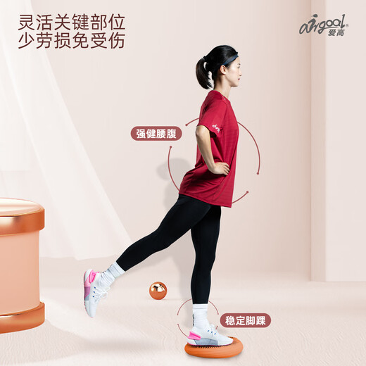 Airgoal balance pad ankle strength training balance ball balance core strength training core training balance pad pump (TK-DQT-03) 33.5cm