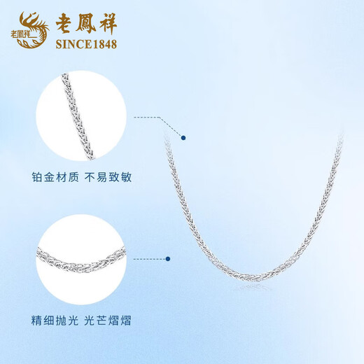 Lao Fengxiang PT950 platinum necklace for men and women, plain chain, platinum Chopard chain, anniversary birthday gift for girlfriend and wife, PT950 platinum Chopard push-pull chain, about 2.7g, brand gift box