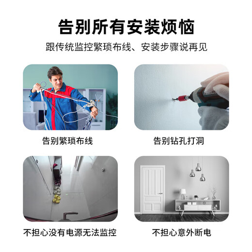 Le moniteur sans plug-in à l'entrée de la maison Zhongwo est absorbé magnétiquement et frappé sans trous, pile ménagère sans fil Batterie intérieure charge