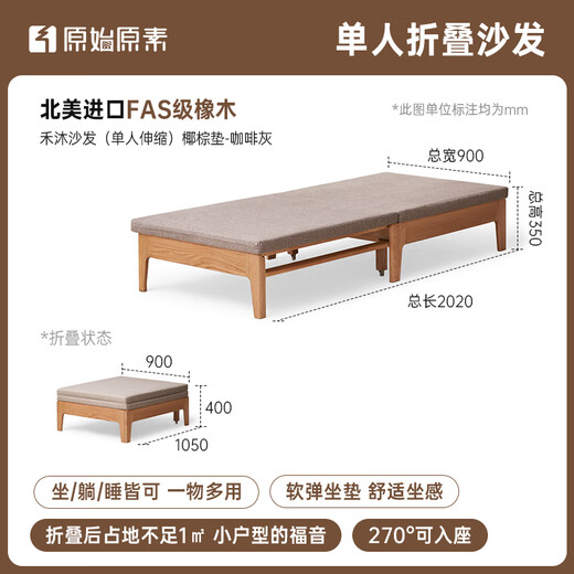 原始原素实木沙发床客厅折叠沙发床一体两用小户型伸缩单人沙发床L706N 【咖啡灰-含椰棕垫】-伸缩沙发 900*1050*300mm