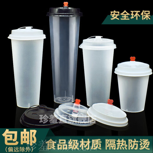 Disposable milk tea cup 90 caliber frosted injection plastic cup commercial cold drink juice packaging cup with lid customized 90/600ml frosted cup red heart lid 500 sets please keep the lid