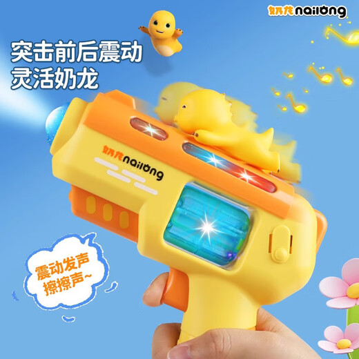 艾杰普（JEPPE）儿童玩具枪电动声光冲锋枪奶龙音乐手炝电动2-3-5岁宝宝礼物