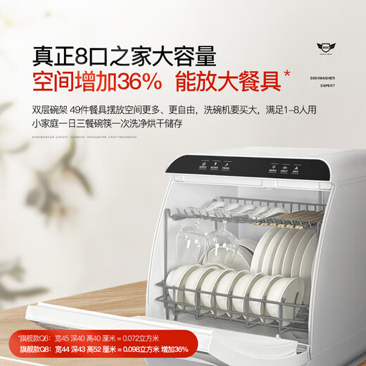 Deshi Kitchen flagship Q8 dishwasher for 8 people, large capacity set, upper and lower double spray, small fully automatic intelligent active oxygen disinfection and sterilization, hot air drying, household desktop power-saving and water-saving dishwasher Q8 automatic water supply, easy to install, suitable for 1-8 people