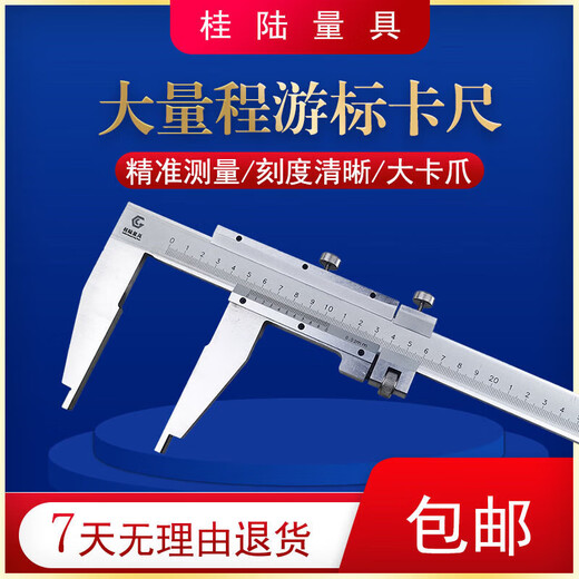 Large range one-way long claw vernier caliper 0-500 600 1000mm measuring tool internal and external diameter measurement accurate and durable 0-700mm