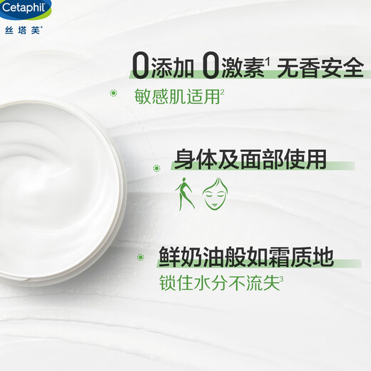 Cetaphil Large White Can 550g Children's Face Cream Body Cream Special for Autumn and Winter Special for Mothers and Infants Not Included