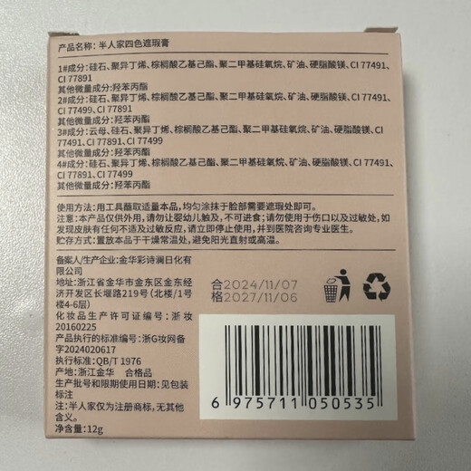 Banrenjia Salmon Four-Color Concealer Palette Concealer Covers Spots, Acne Marks, Dark Circles, Tear Troughs, Long-lasting Makeup, and Modifies Skin Color Concealer Palette + Brush & Powder Puff