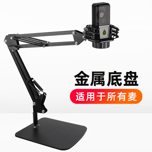 Yuze high-quality cantilever bracket desktop microphone bracket recording live broadcast microphone MIC bracket boom bracket square plate chassis bracket + microphone clip + mobile phone clip
