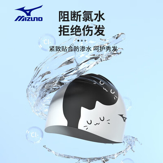 Mizuno (MIZUNO) swimming cap for men and women with long hair, plus size, non-stretching, waterproof ear protection silicone hat training equipment 1S13 cat