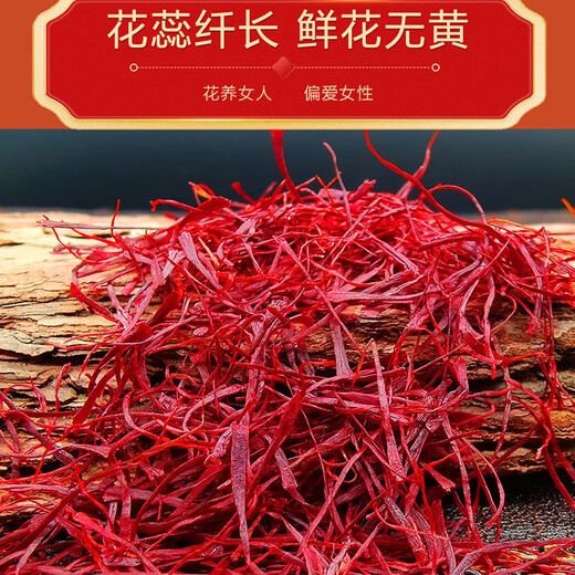 
Tongrentang (none) Saffron Tibetan specialty Chinese medicinal herbs saffron soaked in water and drank one gram bottle of gift box official store Saffron (1 gram bottle) trial package