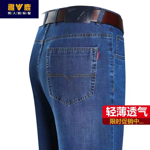 雅鹿男装牛仔裤男宽松直筒经典百搭牛仔男裤夏季薄款休闲长裤子 【夏季薄款】6190蓝色 35 (二尺八)