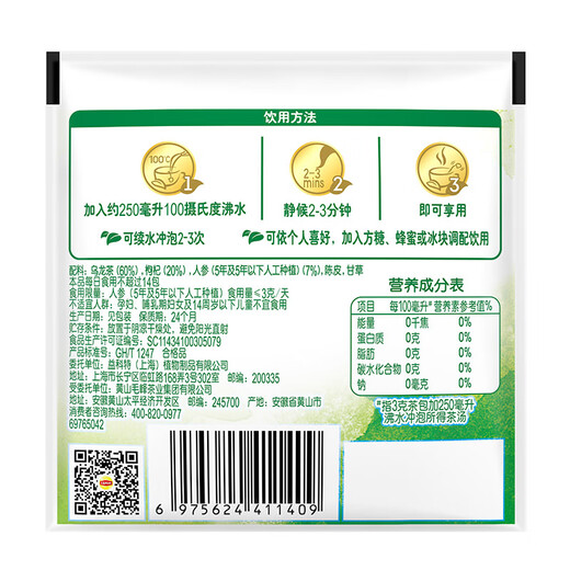 Lipton (Lipton) Shenqi Tea Health Tea Ginseng Wolfberry Oolong Tea Dreieck Teebeutel 7 Pack 21g Göttin Tag