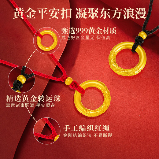 Lao Temple Gold Pendant Pure Gold Gold Hoop Ruyi Ping An Buckle Pendant Men's and Women's Necklaces as Birthday Gifts for Girlfriends and Wife Ping An Buckle Gold Beads Approximately 0.8g + Gift Box