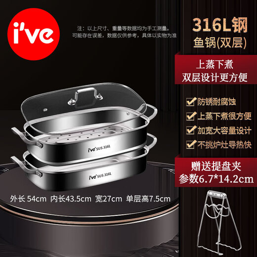 I VE316 stainless steel fish steamer household large-capacity fish steamer artifact special steamer steamer for steamed buns induction cooker gas stove German 316L extra thick double-layer fish pot 43cm