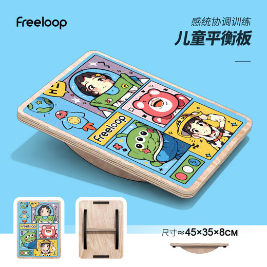 儿童平衡板感统训练器家用平衡台康复前庭失调早教跷跷板 玩转星球