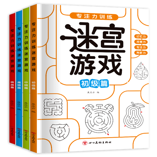 Kinder-Labyrinth-Training Buch Ganzes Brain Thinking Intelligence Development Training für 3-6 Jahre alt 8 Maze Walking Focus Bildungsspielzeug Maze-Spiel [Herausforderung] * 62 Seiten