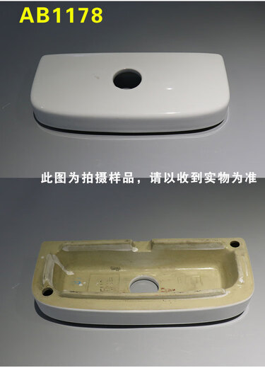XMSJ专配马桶水箱陶瓷盖座便器按压盖子AB1116/1118/1240/183 AB1276