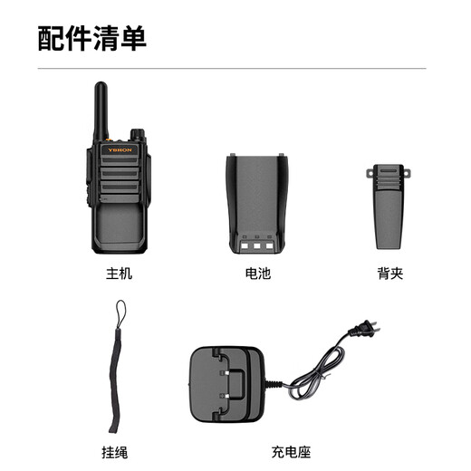 Yixin (YSHON) K68 analog intercom small portable wireless high power handheld table outdoor frequency modulation [flashlight function] long distance home hotel supermarket construction site team