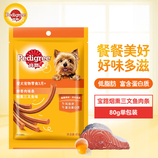 宝路狗粮宠物狗零食通用犬泰迪茶杯犬柯基烟熏三文鱼味肉条80g单包装