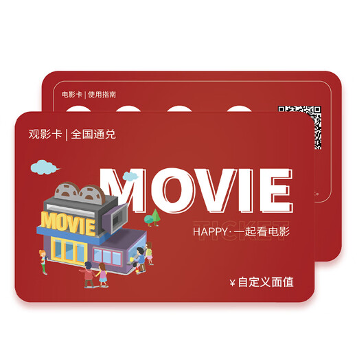 Beijing Piao Piao Movie Card National Cinema Universal Movie Ticket Exchange Coupon Online Ticket Purchase Cinema Ticket Stored Value Card Gift Card 500