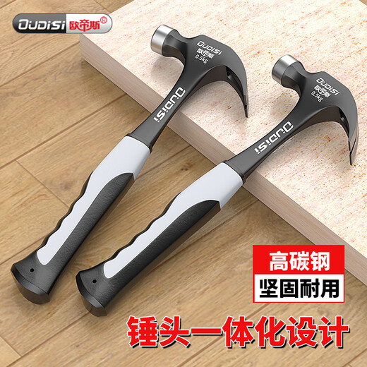 Otis conjoined claw hammer woodworking one-piece hammer household magnetic nail hammer hollow wall smashing hammer hammer tool small solid claw hammer does not turn around