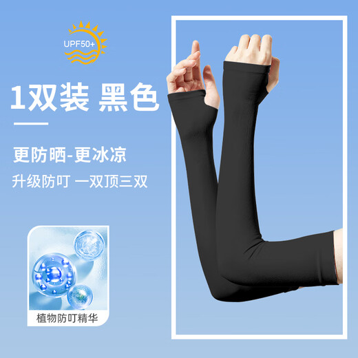 Sunscreen Ice Sleeves Sunscreen Sleeves Ice Silk Outdoor Summer Cycling Solid Color Sleeves Sports Anti-mosquito Extended Nylon Driving Straight White 1 Pair Ice Silk High Elasticity