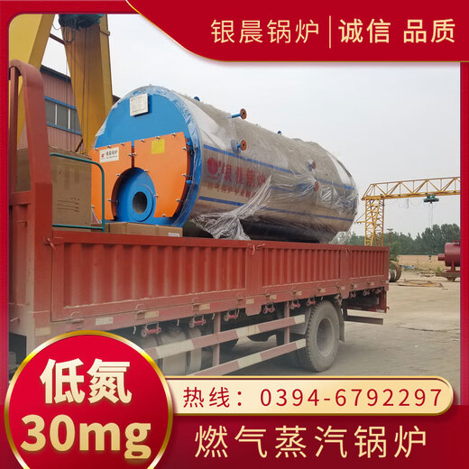 Large fuel steam boiler fuel steam boiler renovation price Henan Yinchen Boiler Group industrial electric steam boiler electric steam boiler 1.6Mpa 5 days