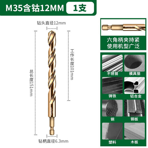 GREENER drill bit twist drill stainless steel special iron plate metal punching steel hexagonal handle super metal nemesis 8.5mm (1 piece)