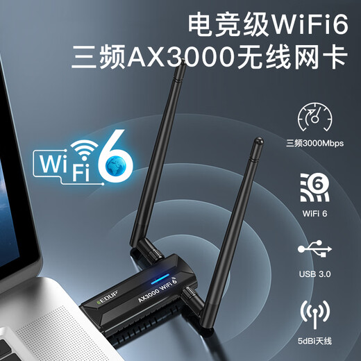 Yilian tri-band AX3000 wireless network card WiFi6 desktop notebook wireless wifi receiver win10/11 Gigabit high-speed usb3.0 receiver EP-AX1672