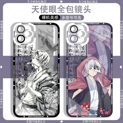 Arvin Comic Japonais Natsume Friends Account Cat Teacher Mobile Case Adapté à Huawei Oppo Redmi Apple Vivoiqoo OnePlus Angel Eye-Natsume Friends Compte R3271 Xiaomi Redmi Series Model Envoyer des notes