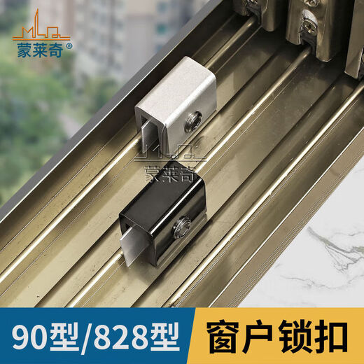 FANCYCHIC90型828窗户限位器儿童安全锁铝合金纱窗固定卡扣门窗防盗 银色 2个价 [90型]轨道限位器