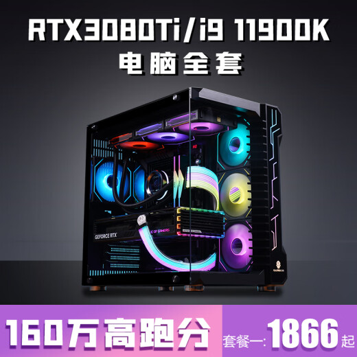Colorido I7 13700/RTX3080TI Computadora de escritorio de alta gama I5 14600KF Game Console Core I9 Máquina de ensamblaje 13400F Diseño de oficina corporativa Anucho E-Sports Machine Complete Machine Paquete cinco [I9 11980K+RTX3060]