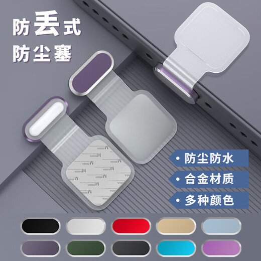 Mu Nian suitable for vivos18Type-c mobile phone charging port Android universal anti-lost dust plug x100 Honor 100 Type-c translucent - black 2 pieces OnePlus 12