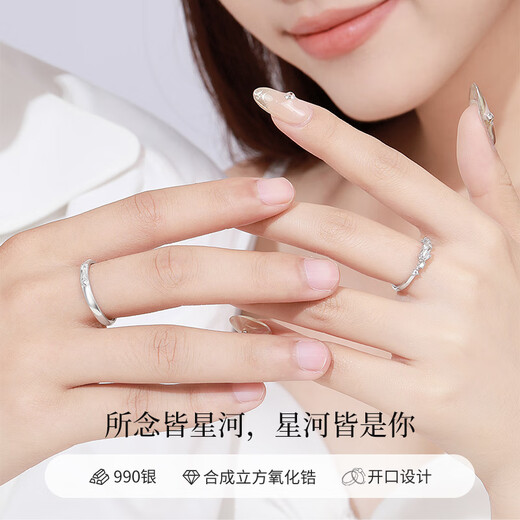 Lao Fengxiang's pure silver couple rings, men's and women's confession rings, marriage proposals, living mouth jewelry, Valentine's Day birthday gifts for girlfriends and wives, starry sky couple rings + custom engraving